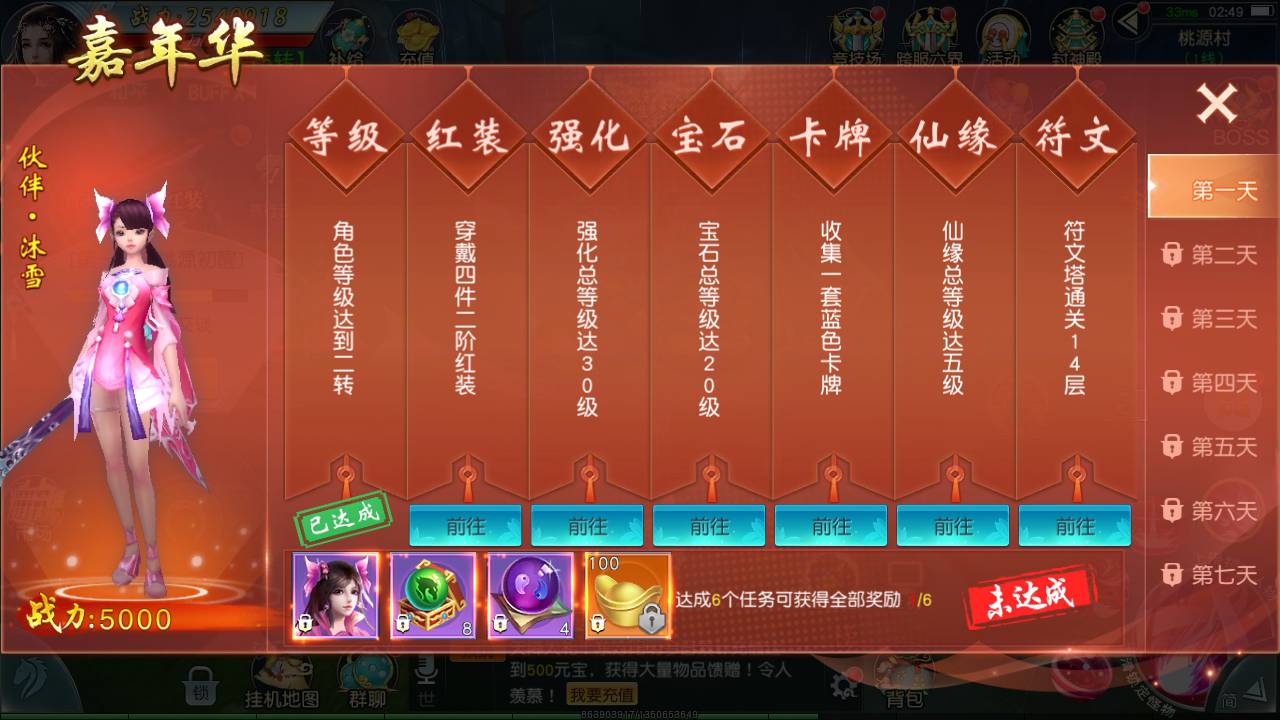 图片[32]-【御剑问情官方运营后台跨服修复端】站长推荐大型3D仙侠类剧情闯关手游-2023年6月19日最新打包Linux服务端源码视频架设教程-跨服修复-完善GM授权网页后台-官方运营网页后台-安卓苹果IOS双端版本！-朝晞小屋
