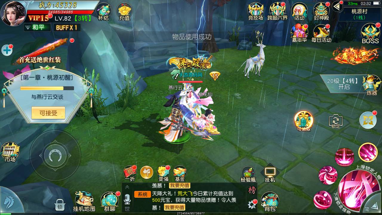 图片[16]-【御剑问情官方运营后台跨服修复端】站长推荐大型3D仙侠类剧情闯关手游-2023年6月19日最新打包Linux服务端源码视频架设教程-跨服修复-完善GM授权网页后台-官方运营网页后台-安卓苹果IOS双端版本！-朝晞小屋