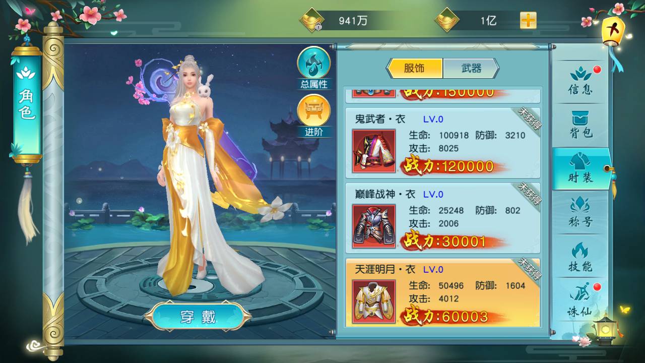 图片[28]-【御剑问情官方运营后台跨服修复端】站长推荐大型3D仙侠类剧情闯关手游-2023年6月19日最新打包Linux服务端源码视频架设教程-跨服修复-完善GM授权网页后台-官方运营网页后台-安卓苹果IOS双端版本！-朝晞小屋