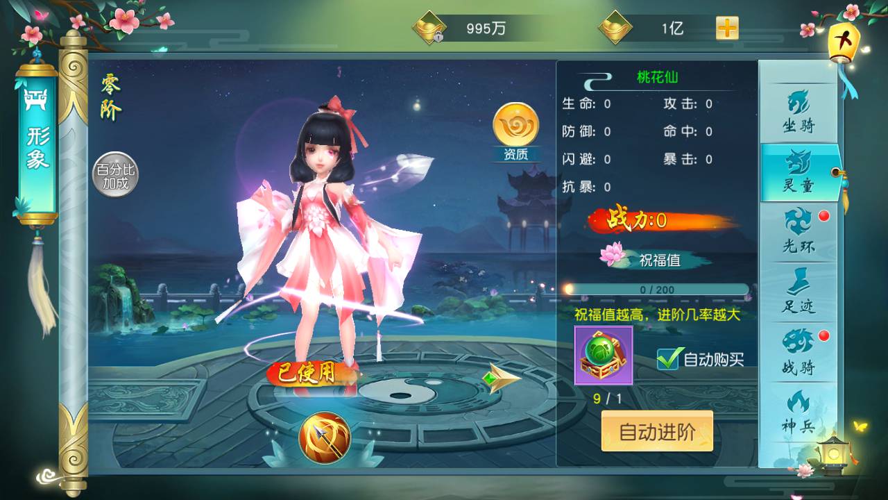 图片[20]-【御剑问情官方运营后台跨服修复端】站长推荐大型3D仙侠类剧情闯关手游-2023年6月19日最新打包Linux服务端源码视频架设教程-跨服修复-完善GM授权网页后台-官方运营网页后台-安卓苹果IOS双端版本！-朝晞小屋