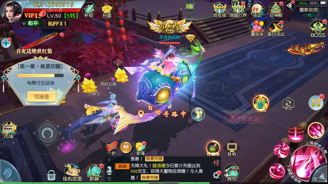 图片[46]-【御剑问情官方运营后台跨服修复端】站长推荐大型3D仙侠类剧情闯关手游-2023年6月19日最新打包Linux服务端源码视频架设教程-跨服修复-完善GM授权网页后台-官方运营网页后台-安卓苹果IOS双端版本！-朝晞小屋