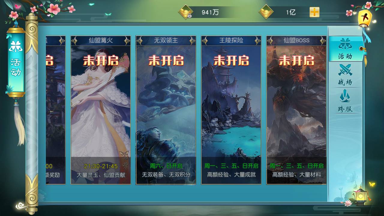 图片[44]-【御剑问情官方运营后台跨服修复端】站长推荐大型3D仙侠类剧情闯关手游-2023年6月19日最新打包Linux服务端源码视频架设教程-跨服修复-完善GM授权网页后台-官方运营网页后台-安卓苹果IOS双端版本！-朝晞小屋