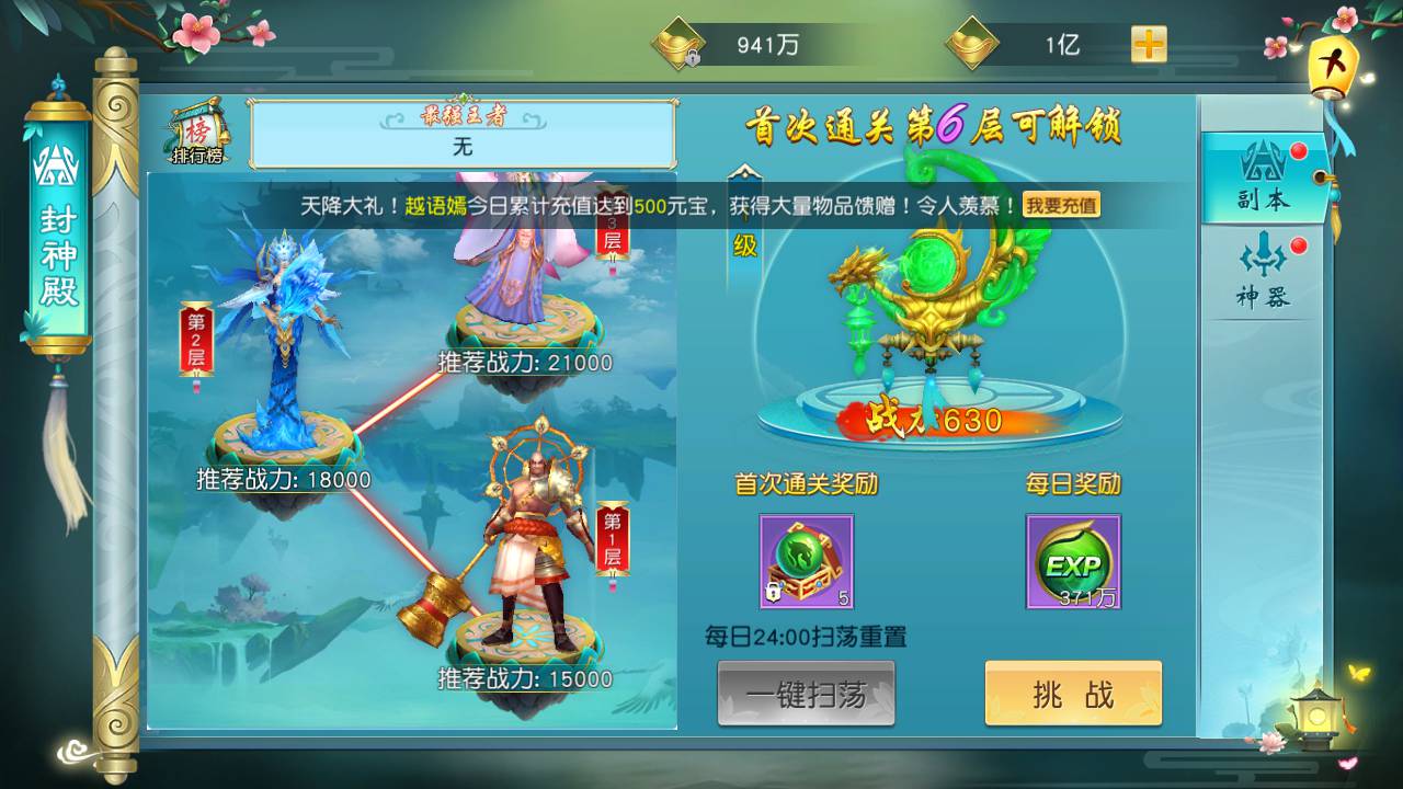 图片[39]-【御剑问情官方运营后台跨服修复端】站长推荐大型3D仙侠类剧情闯关手游-2023年6月19日最新打包Linux服务端源码视频架设教程-跨服修复-完善GM授权网页后台-官方运营网页后台-安卓苹果IOS双端版本！-朝晞小屋