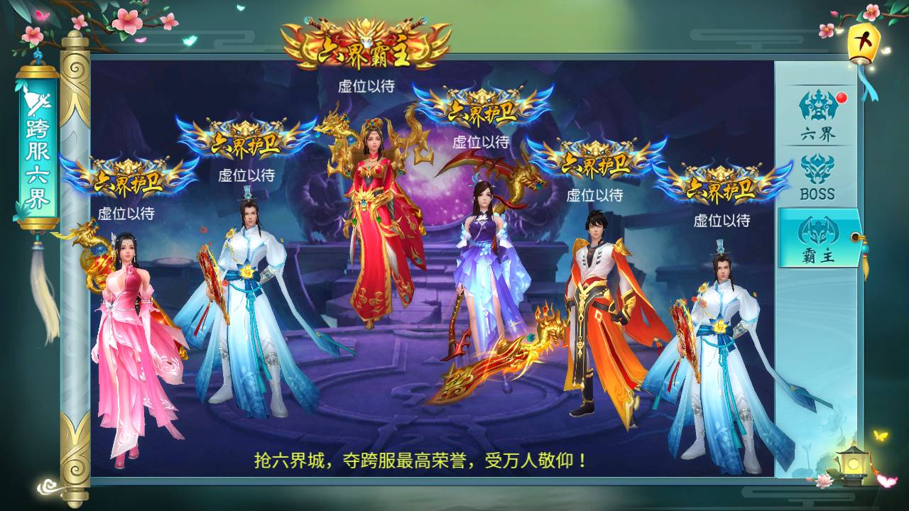 图片[42]-【御剑问情官方运营后台跨服修复端】站长推荐大型3D仙侠类剧情闯关手游-2023年6月19日最新打包Linux服务端源码视频架设教程-跨服修复-完善GM授权网页后台-官方运营网页后台-安卓苹果IOS双端版本！-朝晞小屋