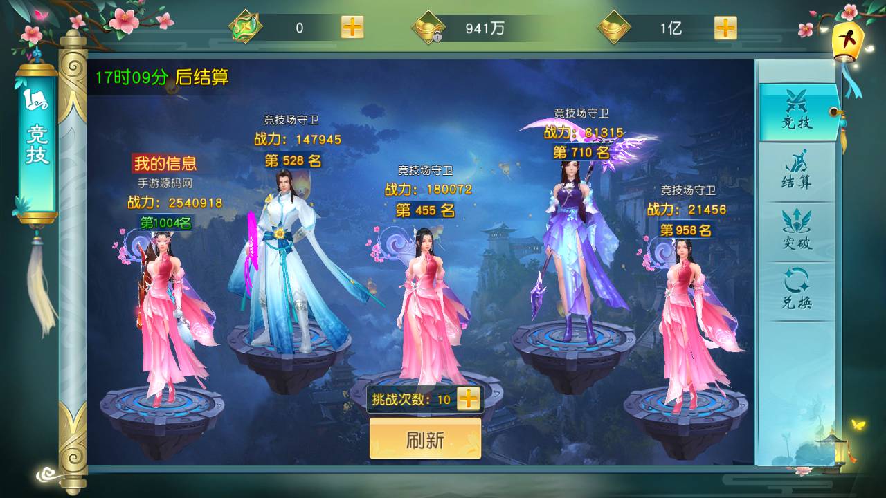图片[40]-【御剑问情官方运营后台跨服修复端】站长推荐大型3D仙侠类剧情闯关手游-2023年6月19日最新打包Linux服务端源码视频架设教程-跨服修复-完善GM授权网页后台-官方运营网页后台-安卓苹果IOS双端版本！-朝晞小屋
