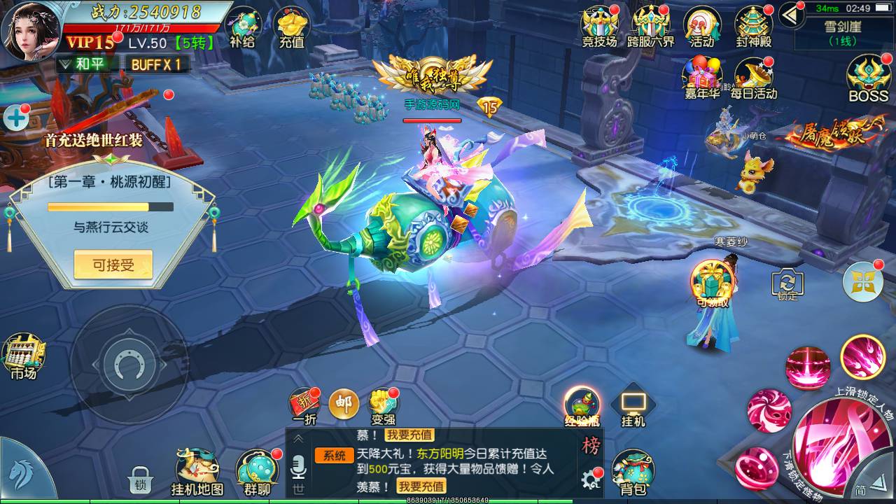 图片[1]-【御剑问情官方运营后台跨服修复端】站长推荐大型3D仙侠类剧情闯关手游-2023年6月19日最新打包Linux服务端源码视频架设教程-跨服修复-完善GM授权网页后台-官方运营网页后台-安卓苹果IOS双端版本！-朝晞小屋