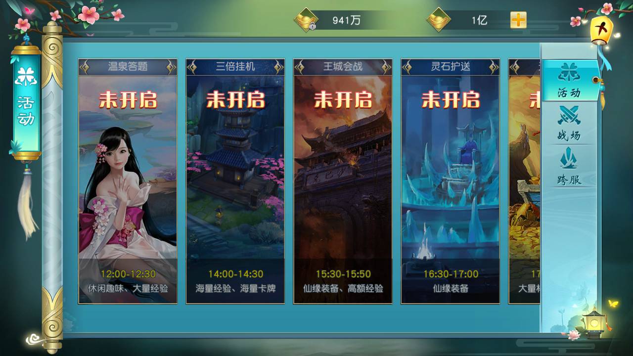 图片[43]-【御剑问情官方运营后台跨服修复端】站长推荐大型3D仙侠类剧情闯关手游-2023年6月19日最新打包Linux服务端源码视频架设教程-跨服修复-完善GM授权网页后台-官方运营网页后台-安卓苹果IOS双端版本！-朝晞小屋