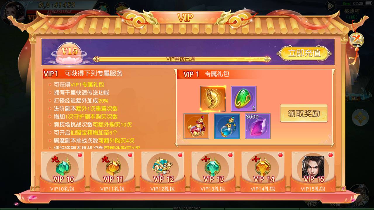 图片[13]-【御剑问情官方运营后台跨服修复端】站长推荐大型3D仙侠类剧情闯关手游-2023年6月19日最新打包Linux服务端源码视频架设教程-跨服修复-完善GM授权网页后台-官方运营网页后台-安卓苹果IOS双端版本！-朝晞小屋