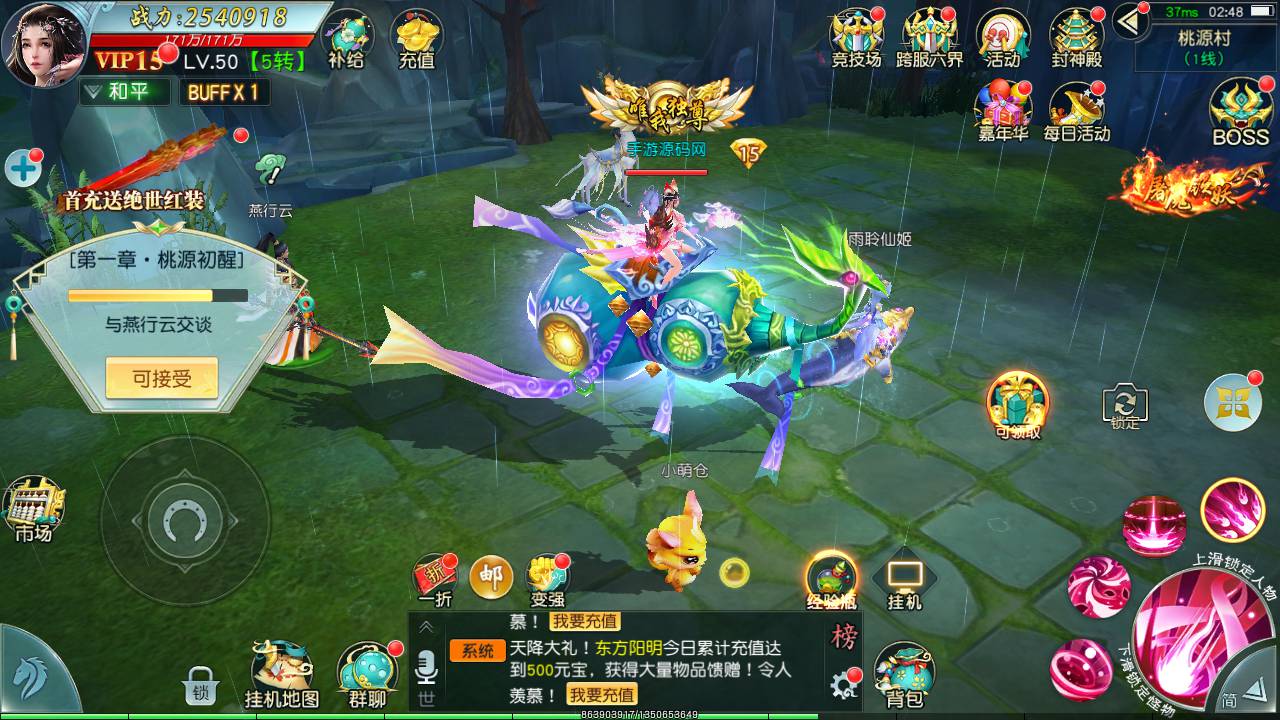 图片[29]-【御剑问情官方运营后台跨服修复端】站长推荐大型3D仙侠类剧情闯关手游-2023年6月19日最新打包Linux服务端源码视频架设教程-跨服修复-完善GM授权网页后台-官方运营网页后台-安卓苹果IOS双端版本！-朝晞小屋