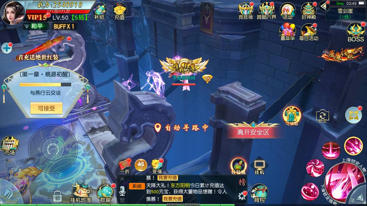 图片[33]-【御剑问情官方运营后台跨服修复端】站长推荐大型3D仙侠类剧情闯关手游-2023年6月19日最新打包Linux服务端源码视频架设教程-跨服修复-完善GM授权网页后台-官方运营网页后台-安卓苹果IOS双端版本！-朝晞小屋