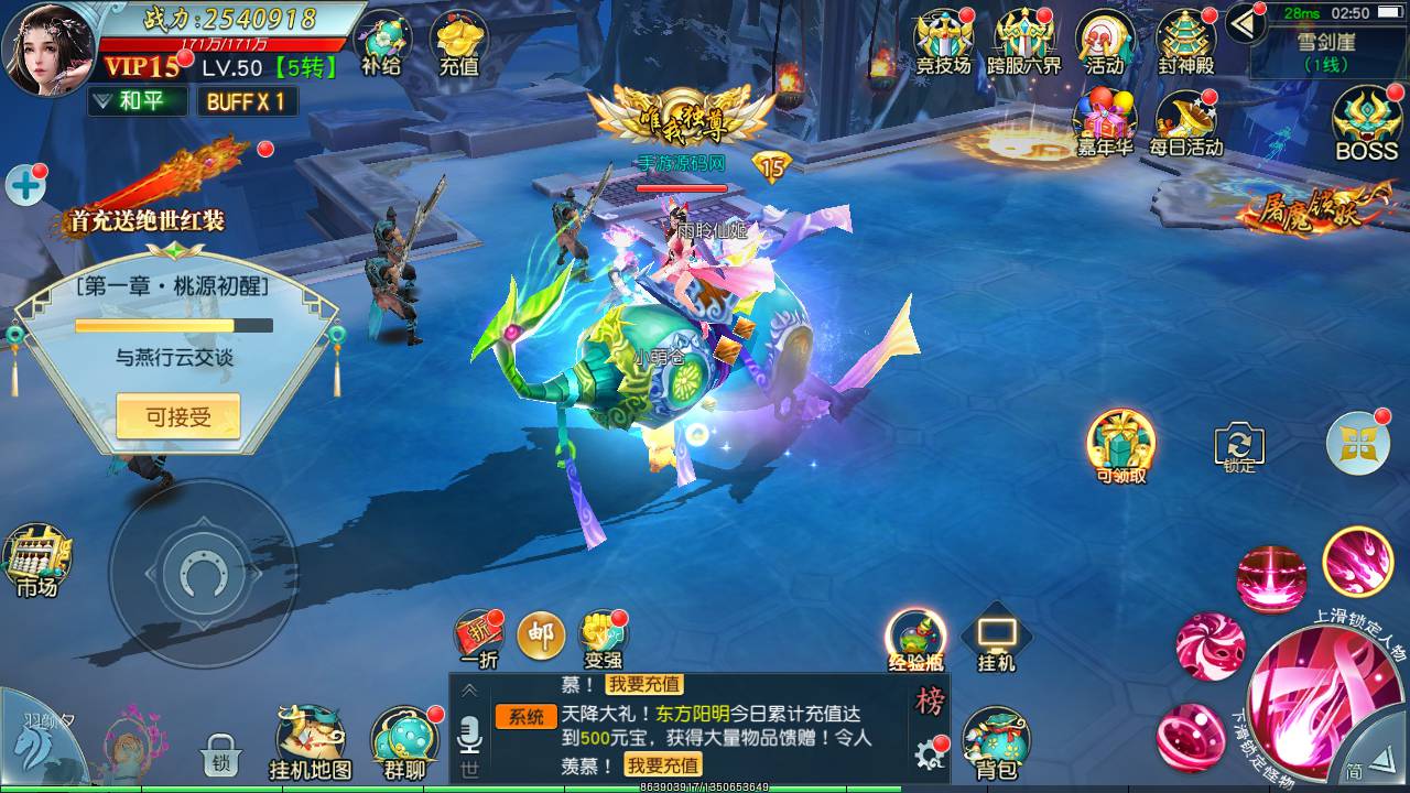 图片[35]-【御剑问情官方运营后台跨服修复端】站长推荐大型3D仙侠类剧情闯关手游-2023年6月19日最新打包Linux服务端源码视频架设教程-跨服修复-完善GM授权网页后台-官方运营网页后台-安卓苹果IOS双端版本！-朝晞小屋
