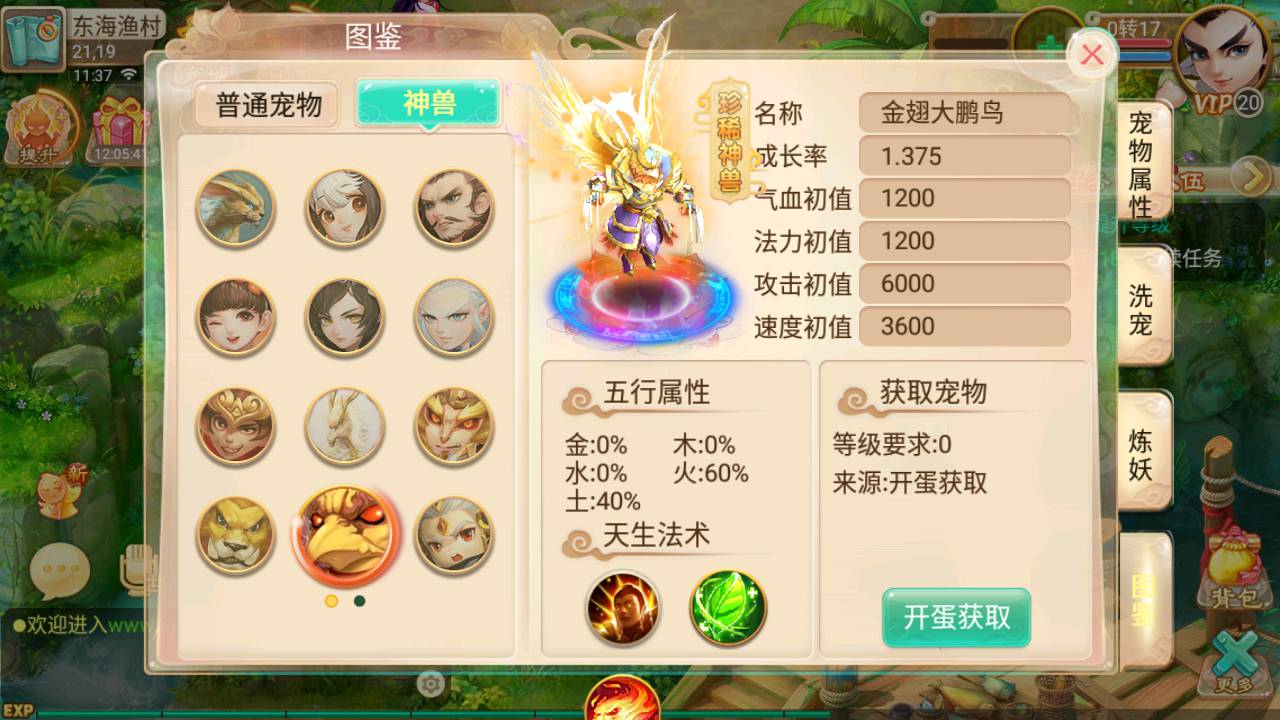 图片[12]-【大话回合之皓月西游完美怀旧端】动作回合角色扮演类剧情手游-2023年6月20日最新打包Linux服务端源码视频架设教程-定制GM网页后台-附带游戏攻略-安卓苹果IOS双端版本！-朝晞小屋