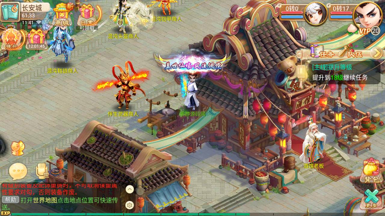图片[20]-【大话回合之皓月西游完美怀旧端】动作回合角色扮演类剧情手游-2023年6月20日最新打包Linux服务端源码视频架设教程-定制GM网页后台-附带游戏攻略-安卓苹果IOS双端版本！-朝晞小屋