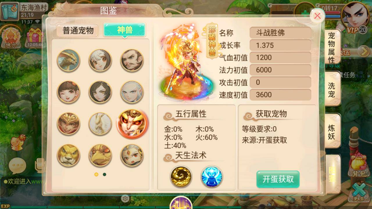 图片[11]-【大话回合之皓月西游完美怀旧端】动作回合角色扮演类剧情手游-2023年6月20日最新打包Linux服务端源码视频架设教程-定制GM网页后台-附带游戏攻略-安卓苹果IOS双端版本！-朝晞小屋