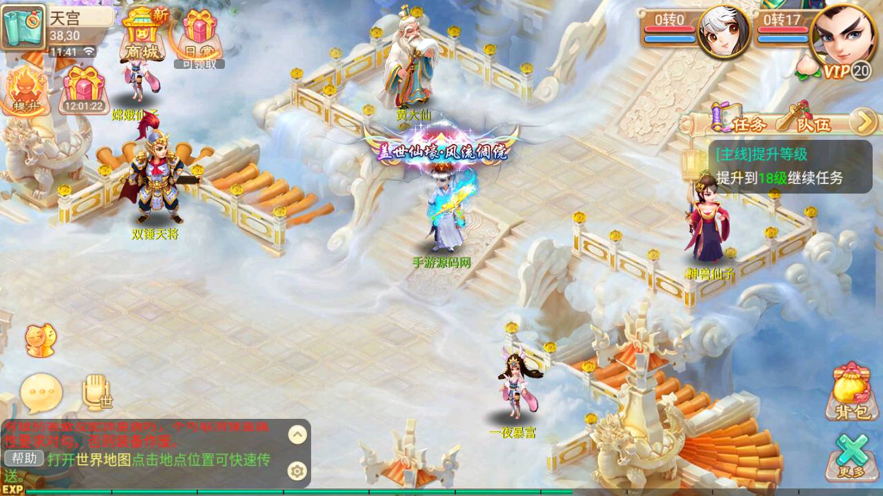 图片[22]-【大话回合之皓月西游完美怀旧端】动作回合角色扮演类剧情手游-2023年6月20日最新打包Linux服务端源码视频架设教程-定制GM网页后台-附带游戏攻略-安卓苹果IOS双端版本！-朝晞小屋