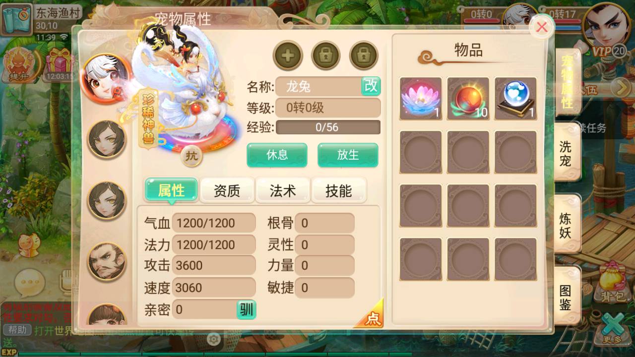 图片[15]-【大话回合之皓月西游完美怀旧端】动作回合角色扮演类剧情手游-2023年6月20日最新打包Linux服务端源码视频架设教程-定制GM网页后台-附带游戏攻略-安卓苹果IOS双端版本！-朝晞小屋
