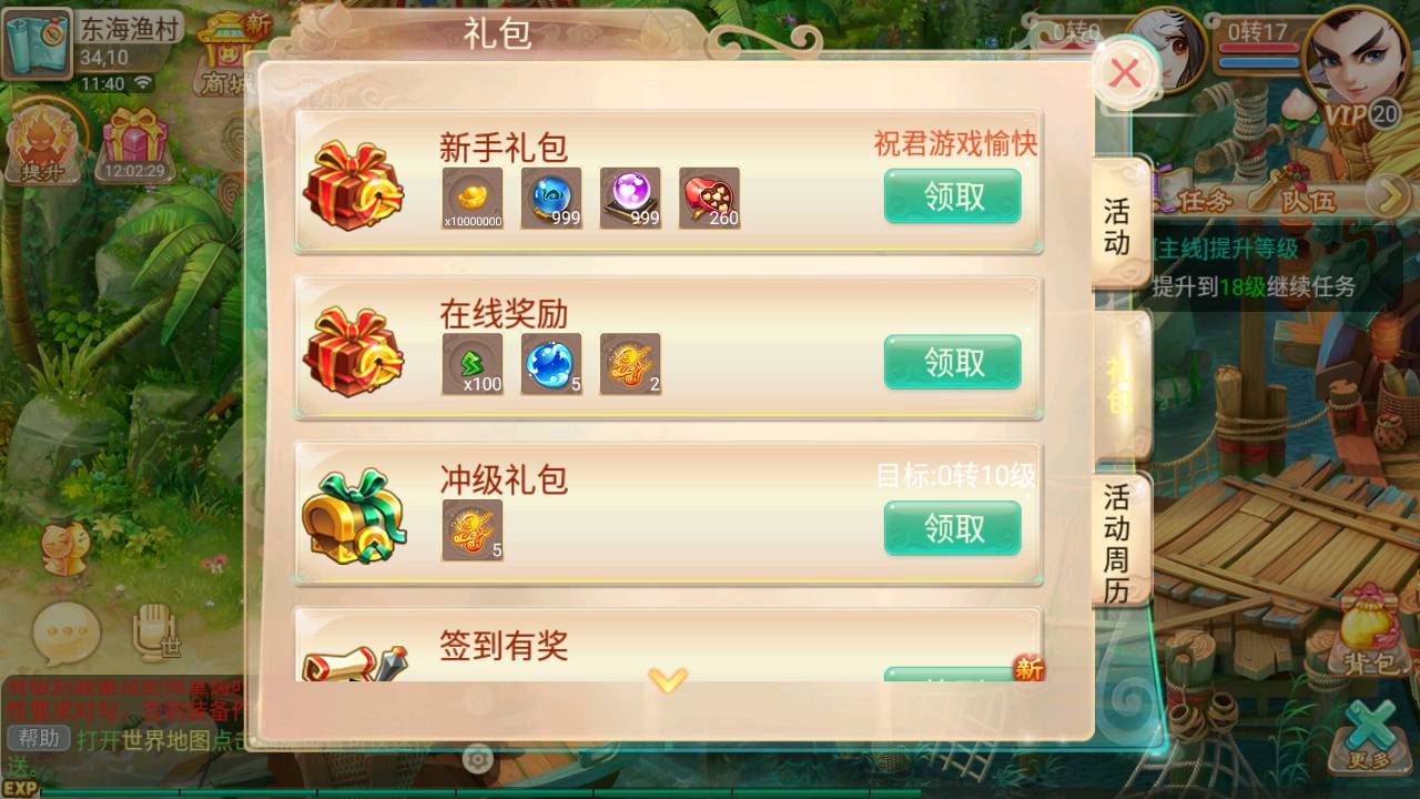 图片[17]-【大话回合之皓月西游完美怀旧端】动作回合角色扮演类剧情手游-2023年6月20日最新打包Linux服务端源码视频架设教程-定制GM网页后台-附带游戏攻略-安卓苹果IOS双端版本！-朝晞小屋