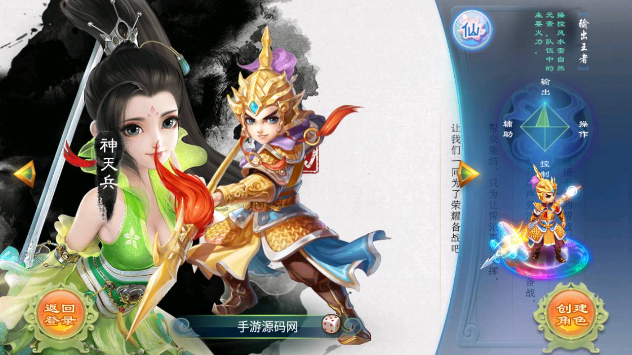 图片[8]-【大话回合之皓月西游完美怀旧端】动作回合角色扮演类剧情手游-2023年6月20日最新打包Linux服务端源码视频架设教程-定制GM网页后台-附带游戏攻略-安卓苹果IOS双端版本！-朝晞小屋