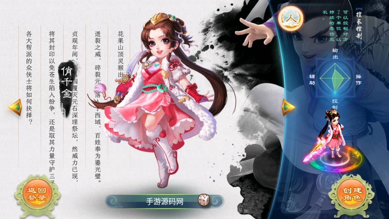 图片[7]-【大话回合之皓月西游完美怀旧端】动作回合角色扮演类剧情手游-2023年6月20日最新打包Linux服务端源码视频架设教程-定制GM网页后台-附带游戏攻略-安卓苹果IOS双端版本！-朝晞小屋