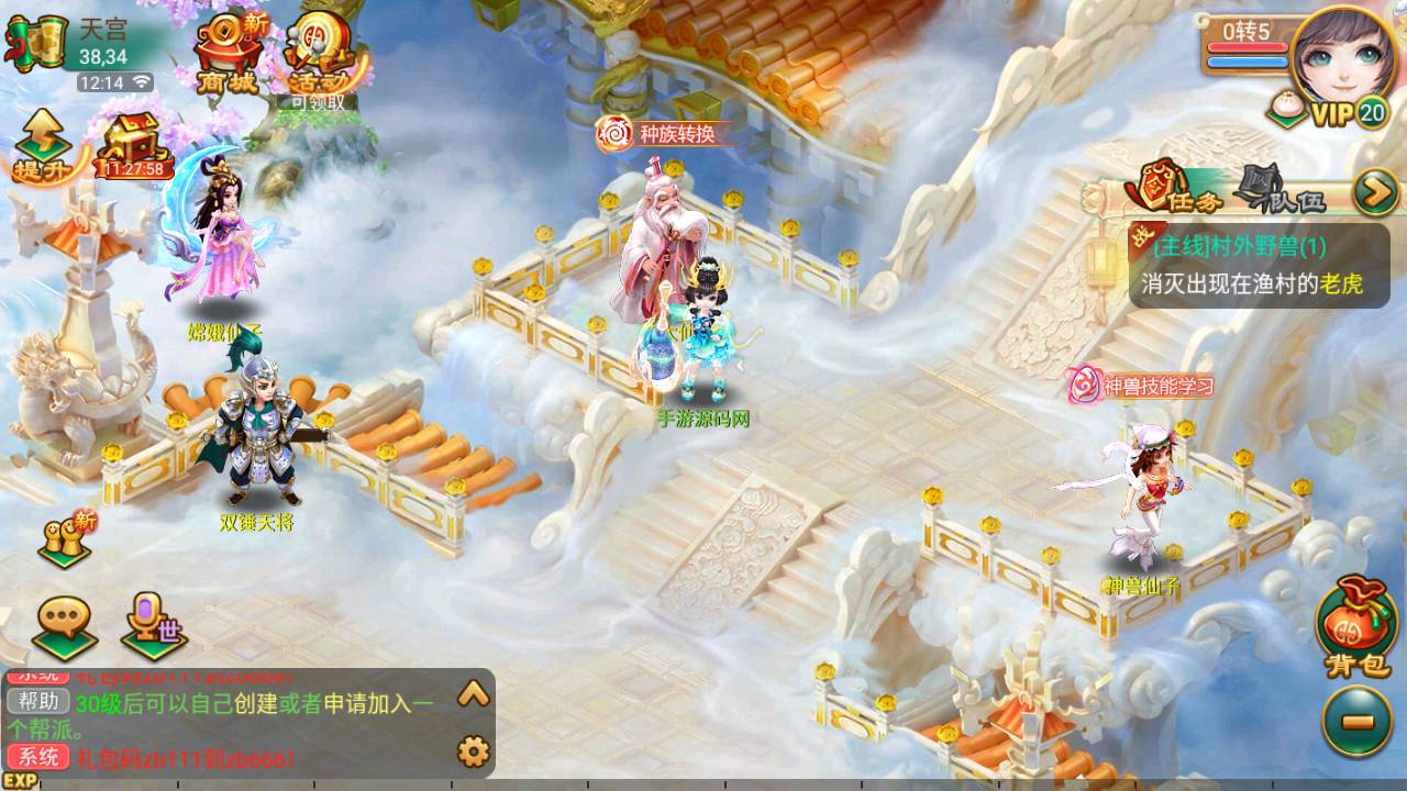 图片[24]-【大话回合之沐风西游特色定制端】经典Q萌卡通剧情回合动作手游-2023年6月20日最新打包Linux服务端源码视频架设教程-网页GM后台工具-安卓苹果IOS双端版本！-朝晞小屋