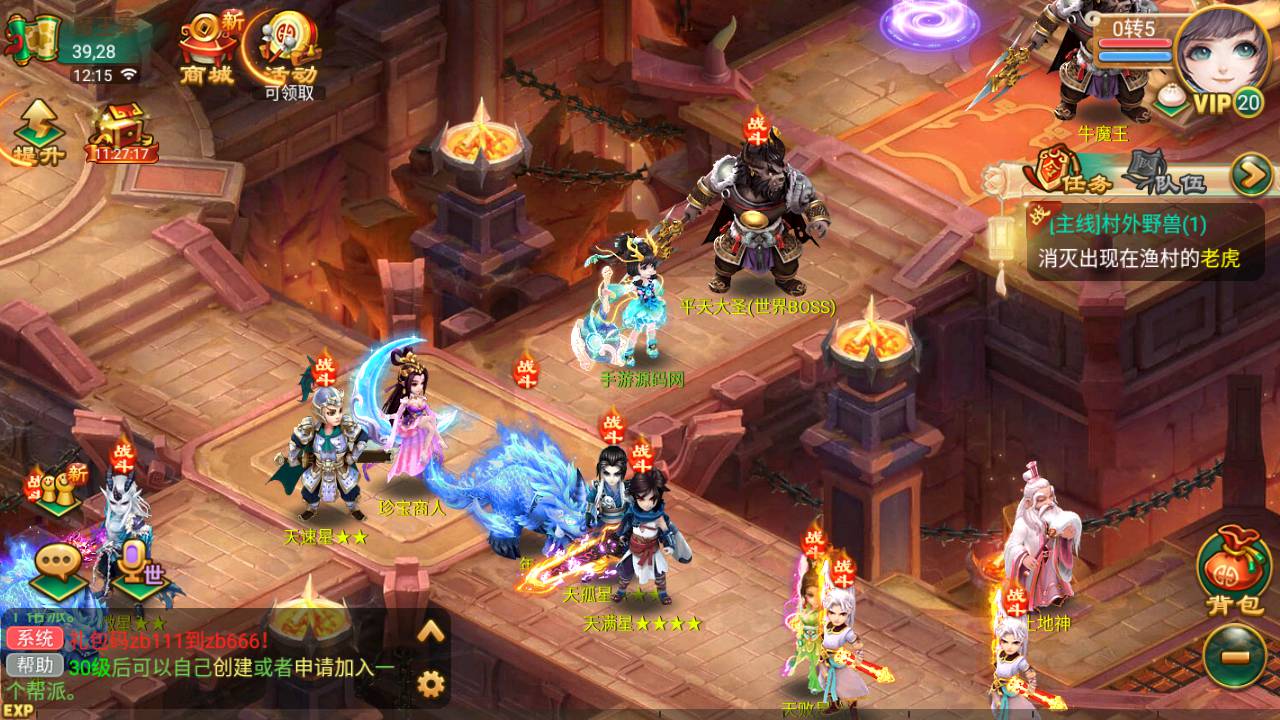 图片[27]-【大话回合之沐风西游特色定制端】经典Q萌卡通剧情回合动作手游-2023年6月20日最新打包Linux服务端源码视频架设教程-网页GM后台工具-安卓苹果IOS双端版本！-朝晞小屋
