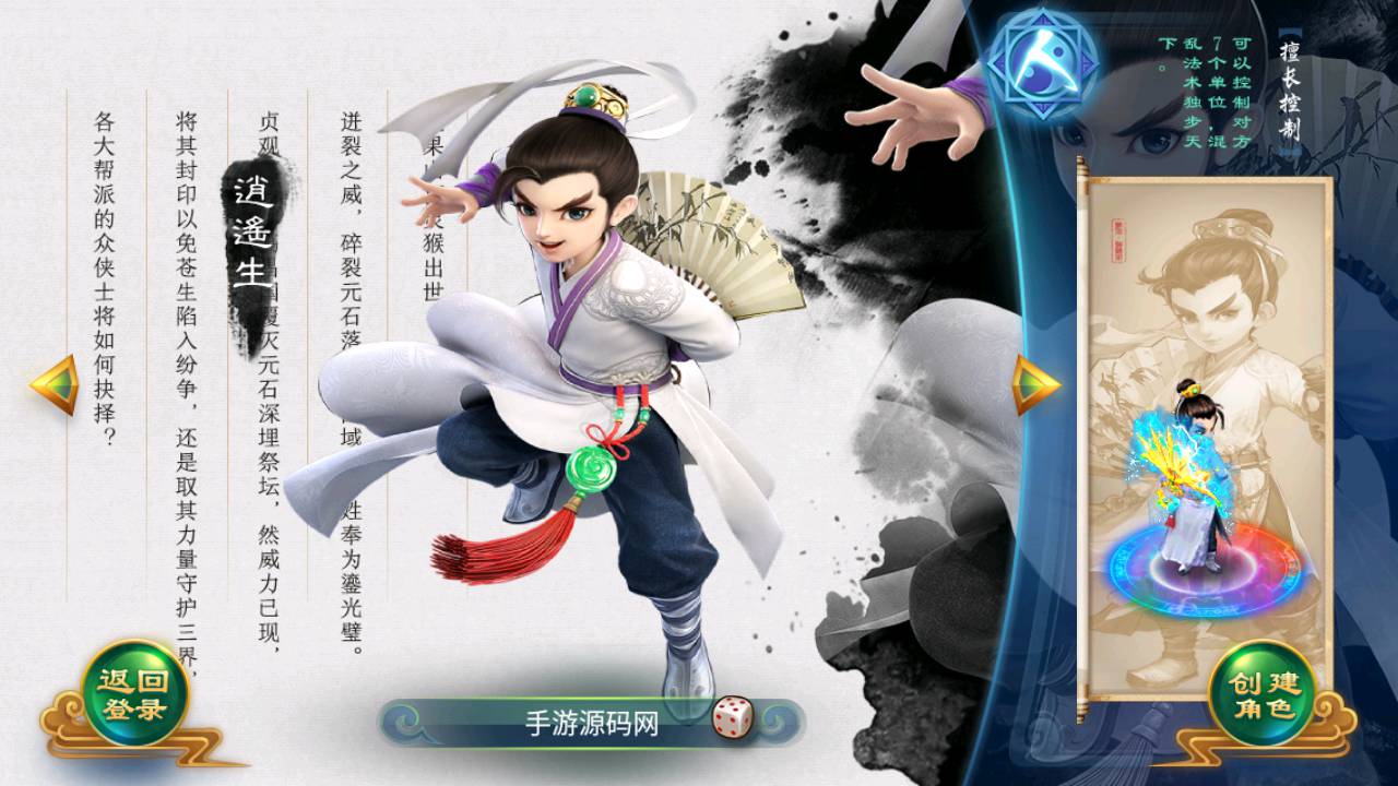 图片[6]-【大话回合之沐风西游特色定制端】经典Q萌卡通剧情回合动作手游-2023年6月20日最新打包Linux服务端源码视频架设教程-网页GM后台工具-安卓苹果IOS双端版本！-朝晞小屋