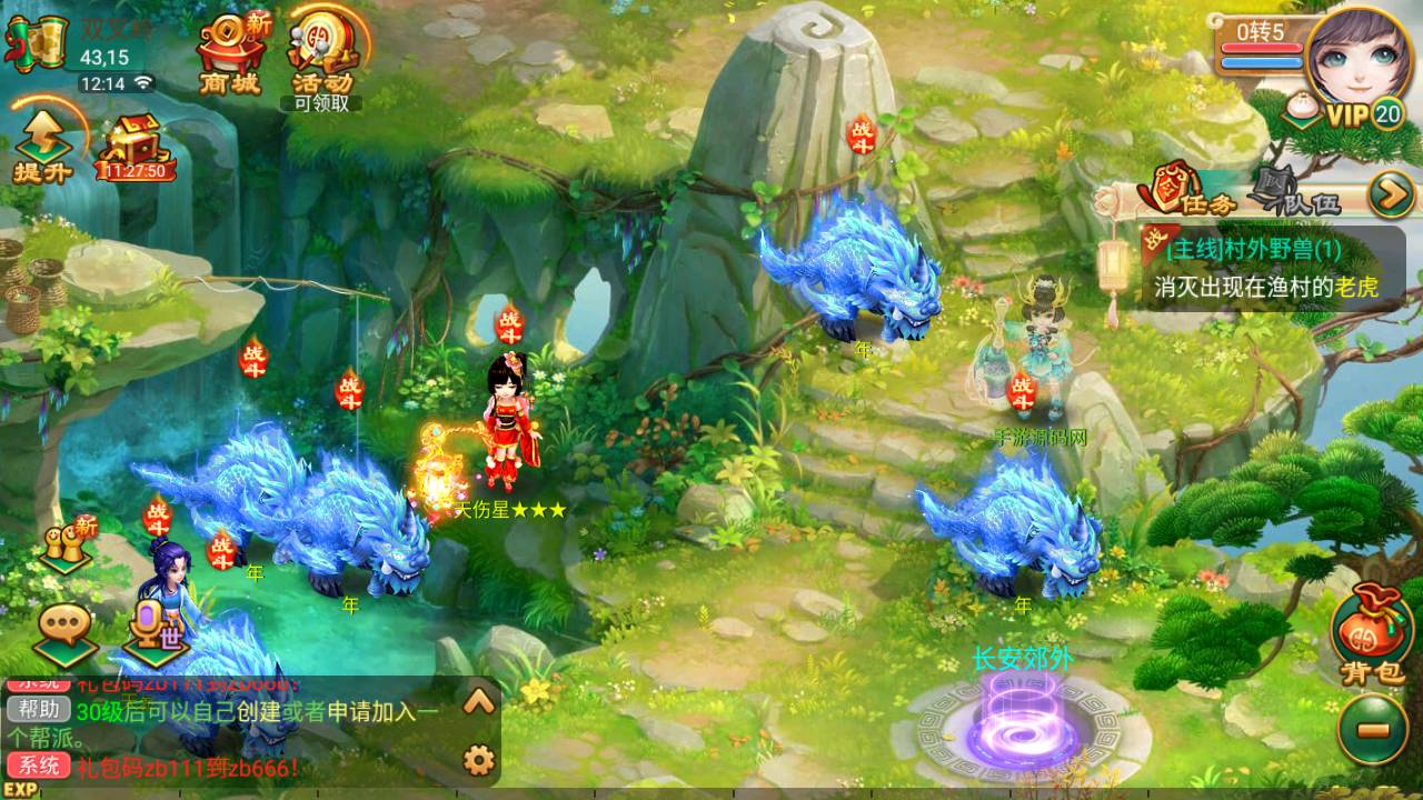 图片[25]-【大话回合之沐风西游特色定制端】经典Q萌卡通剧情回合动作手游-2023年6月20日最新打包Linux服务端源码视频架设教程-网页GM后台工具-安卓苹果IOS双端版本！-朝晞小屋