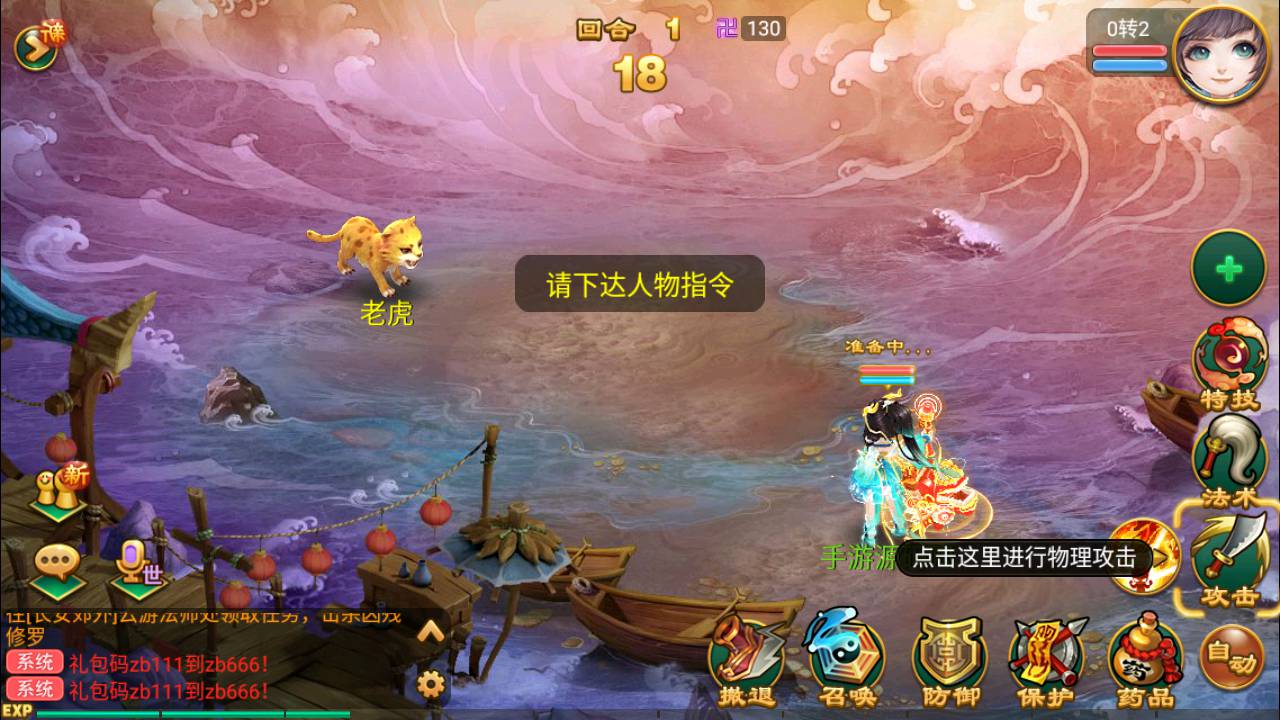图片[12]-【大话回合之沐风西游特色定制端】经典Q萌卡通剧情回合动作手游-2023年6月20日最新打包Linux服务端源码视频架设教程-网页GM后台工具-安卓苹果IOS双端版本！-朝晞小屋