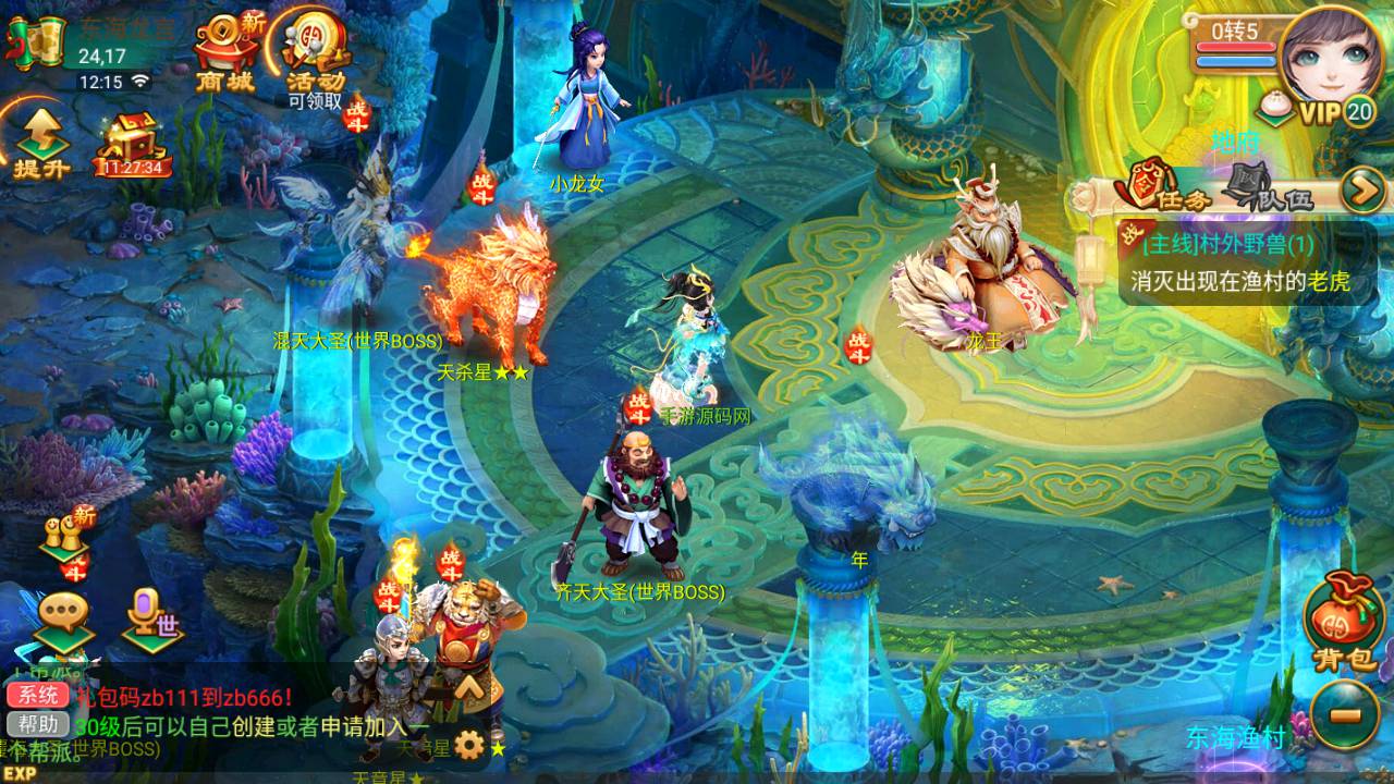 图片[26]-【大话回合之沐风西游特色定制端】经典Q萌卡通剧情回合动作手游-2023年6月20日最新打包Linux服务端源码视频架设教程-网页GM后台工具-安卓苹果IOS双端版本！-朝晞小屋