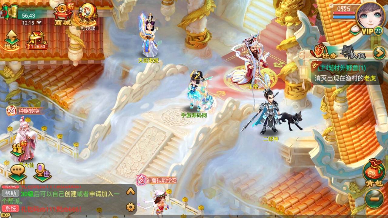 图片[29]-【大话回合之沐风西游特色定制端】经典Q萌卡通剧情回合动作手游-2023年6月20日最新打包Linux服务端源码视频架设教程-网页GM后台工具-安卓苹果IOS双端版本！-朝晞小屋