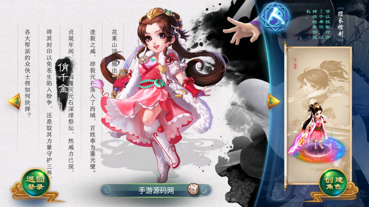 图片[7]-【大话回合之沐风西游特色定制端】经典Q萌卡通剧情回合动作手游-2023年6月20日最新打包Linux服务端源码视频架设教程-网页GM后台工具-安卓苹果IOS双端版本！-朝晞小屋