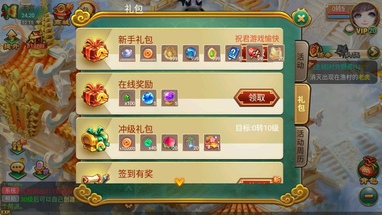图片[28]-【大话回合之沐风西游特色定制端】经典Q萌卡通剧情回合动作手游-2023年6月20日最新打包Linux服务端源码视频架设教程-网页GM后台工具-安卓苹果IOS双端版本！-朝晞小屋