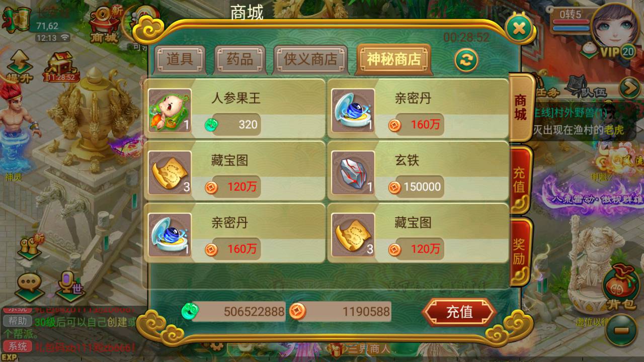 图片[18]-【大话回合之沐风西游特色定制端】经典Q萌卡通剧情回合动作手游-2023年6月20日最新打包Linux服务端源码视频架设教程-网页GM后台工具-安卓苹果IOS双端版本！-朝晞小屋
