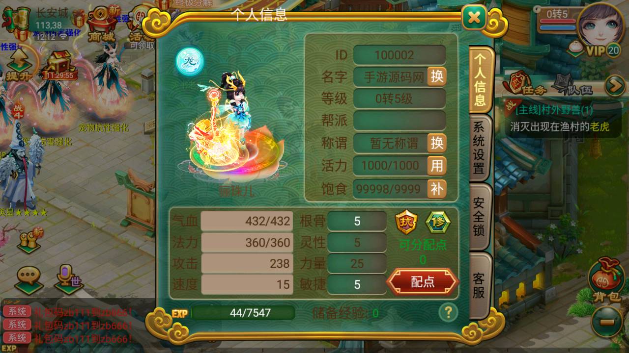 图片[15]-【大话回合之沐风西游特色定制端】经典Q萌卡通剧情回合动作手游-2023年6月20日最新打包Linux服务端源码视频架设教程-网页GM后台工具-安卓苹果IOS双端版本！-朝晞小屋