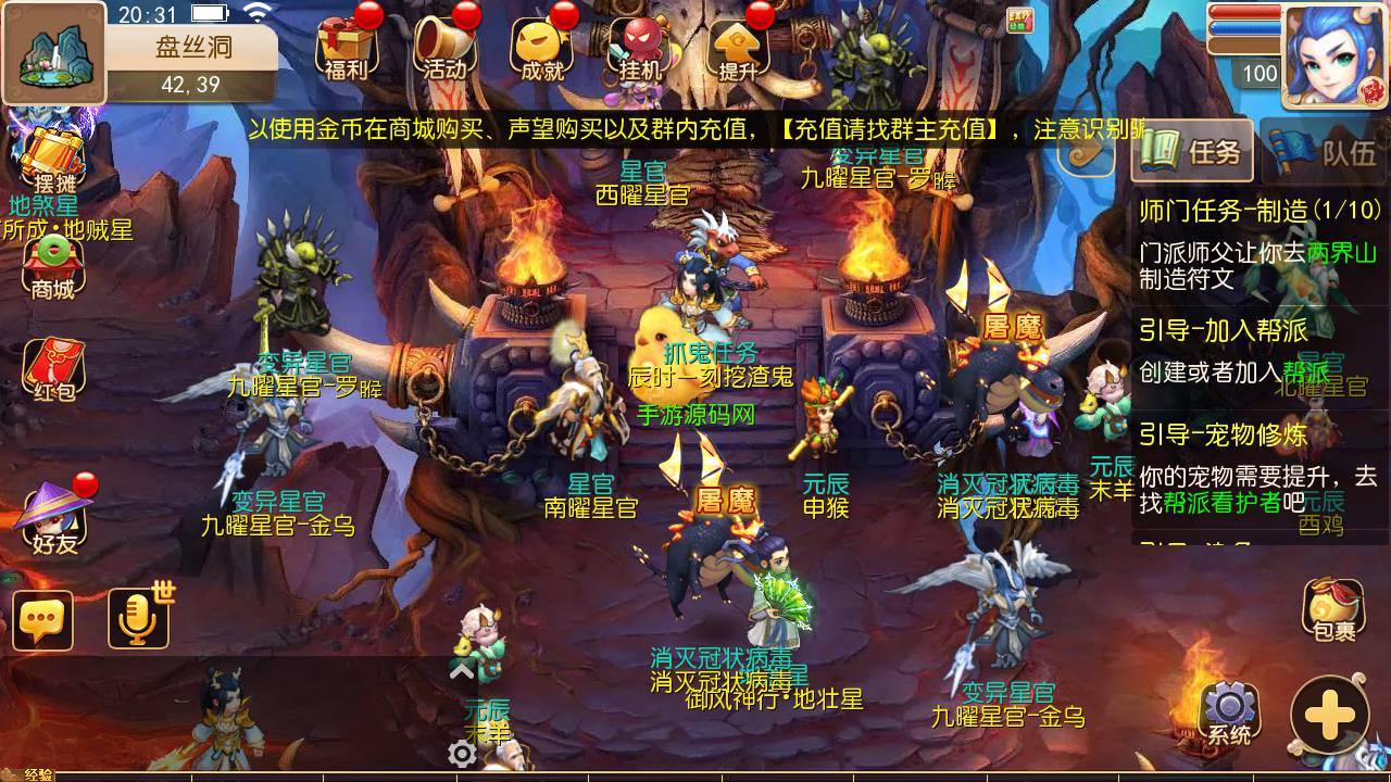 图片[18]-【MH回合之苍穹西游端】经典怀旧卡通Q萌动作回合手游-2023年6月20日最新打包Linux服务端源码视频架设教程-附带300级装备-新增新宠物-多功能GM授权后台-附带删掉教程-登入器内注册-安卓苹果IOS双端版本！-朝晞小屋