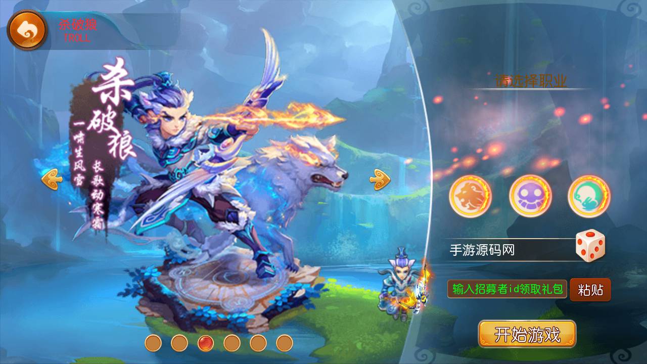 图片[6]-【MH回合之苍穹西游端】经典怀旧卡通Q萌动作回合手游-2023年6月20日最新打包Linux服务端源码视频架设教程-附带300级装备-新增新宠物-多功能GM授权后台-附带删掉教程-登入器内注册-安卓苹果IOS双端版本！-朝晞小屋