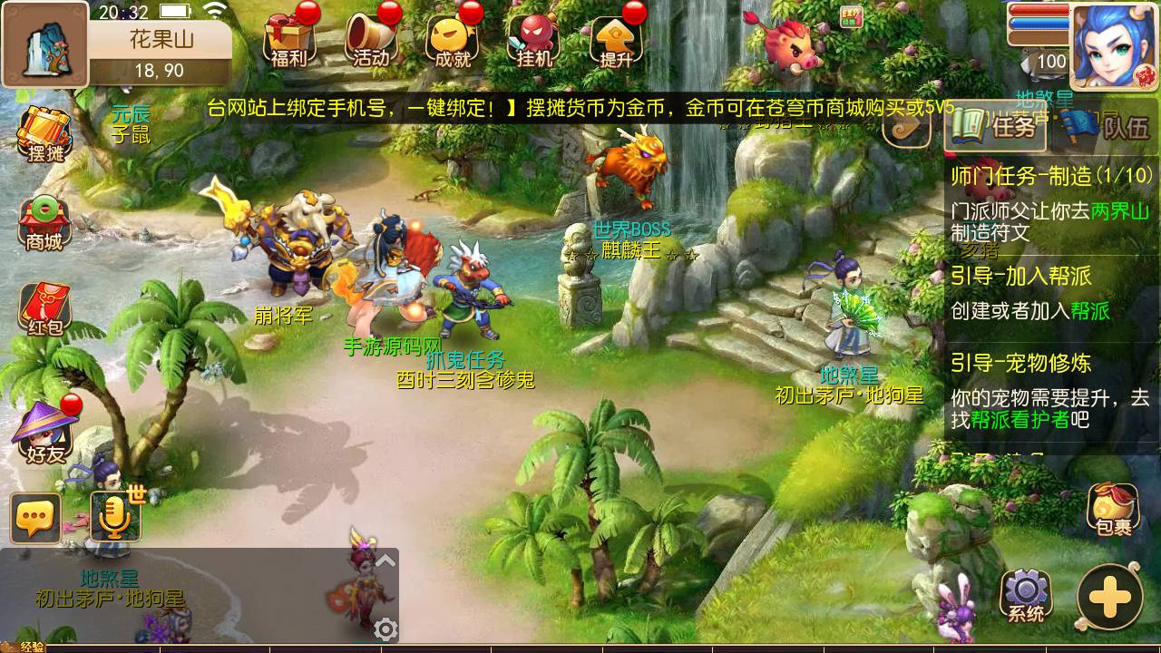 图片[25]-【MH回合之苍穹西游端】经典怀旧卡通Q萌动作回合手游-2023年6月20日最新打包Linux服务端源码视频架设教程-附带300级装备-新增新宠物-多功能GM授权后台-附带删掉教程-登入器内注册-安卓苹果IOS双端版本！-朝晞小屋