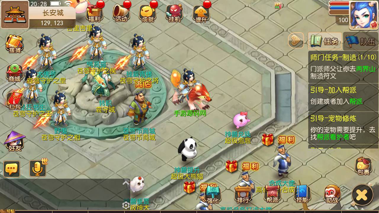 图片[13]-【MH回合之苍穹西游端】经典怀旧卡通Q萌动作回合手游-2023年6月20日最新打包Linux服务端源码视频架设教程-附带300级装备-新增新宠物-多功能GM授权后台-附带删掉教程-登入器内注册-安卓苹果IOS双端版本！-朝晞小屋