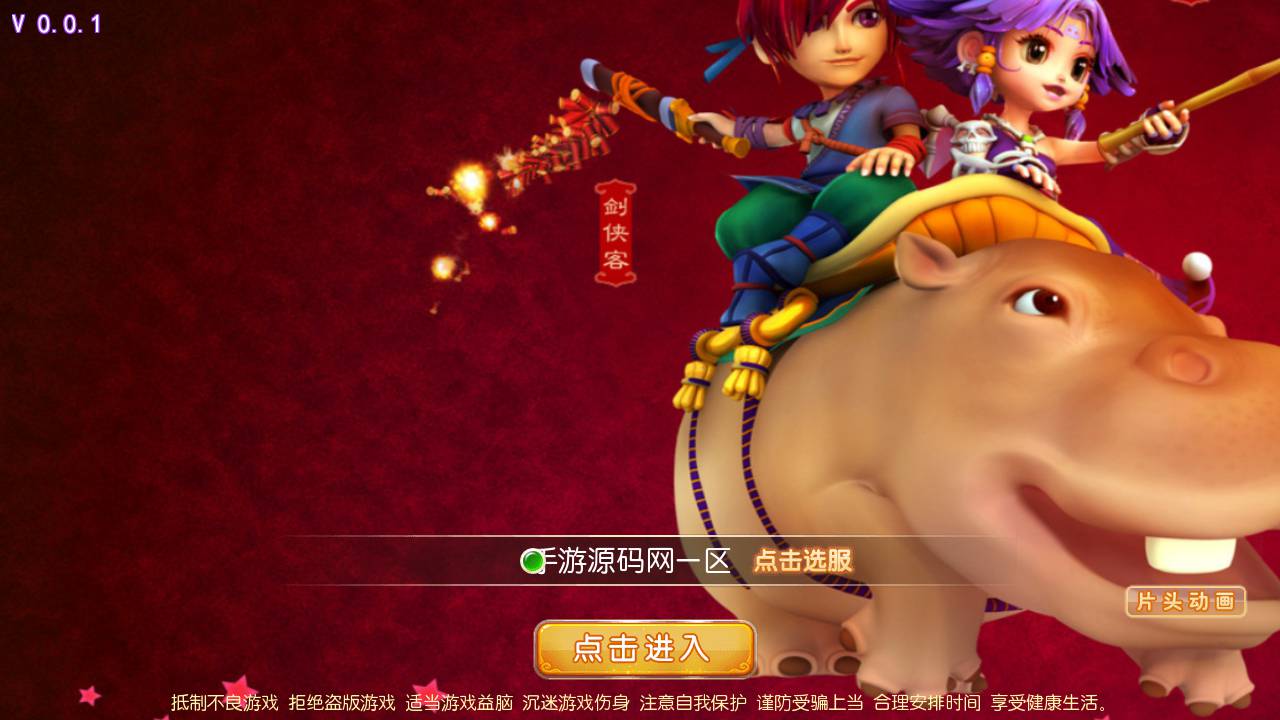 图片[2]-【MH回合之苍穹西游端】经典怀旧卡通Q萌动作回合手游-2023年6月20日最新打包Linux服务端源码视频架设教程-附带300级装备-新增新宠物-多功能GM授权后台-附带删掉教程-登入器内注册-安卓苹果IOS双端版本！-朝晞小屋