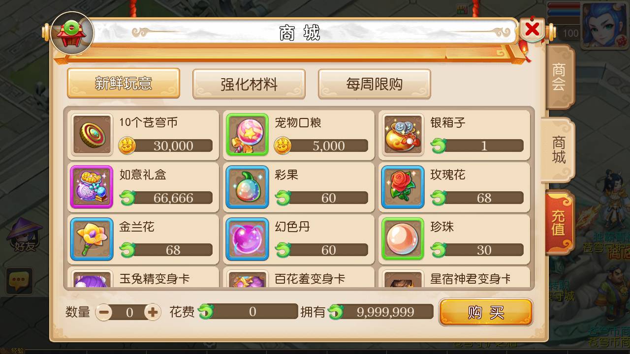 图片[15]-【MH回合之苍穹西游端】经典怀旧卡通Q萌动作回合手游-2023年6月20日最新打包Linux服务端源码视频架设教程-附带300级装备-新增新宠物-多功能GM授权后台-附带删掉教程-登入器内注册-安卓苹果IOS双端版本！-朝晞小屋