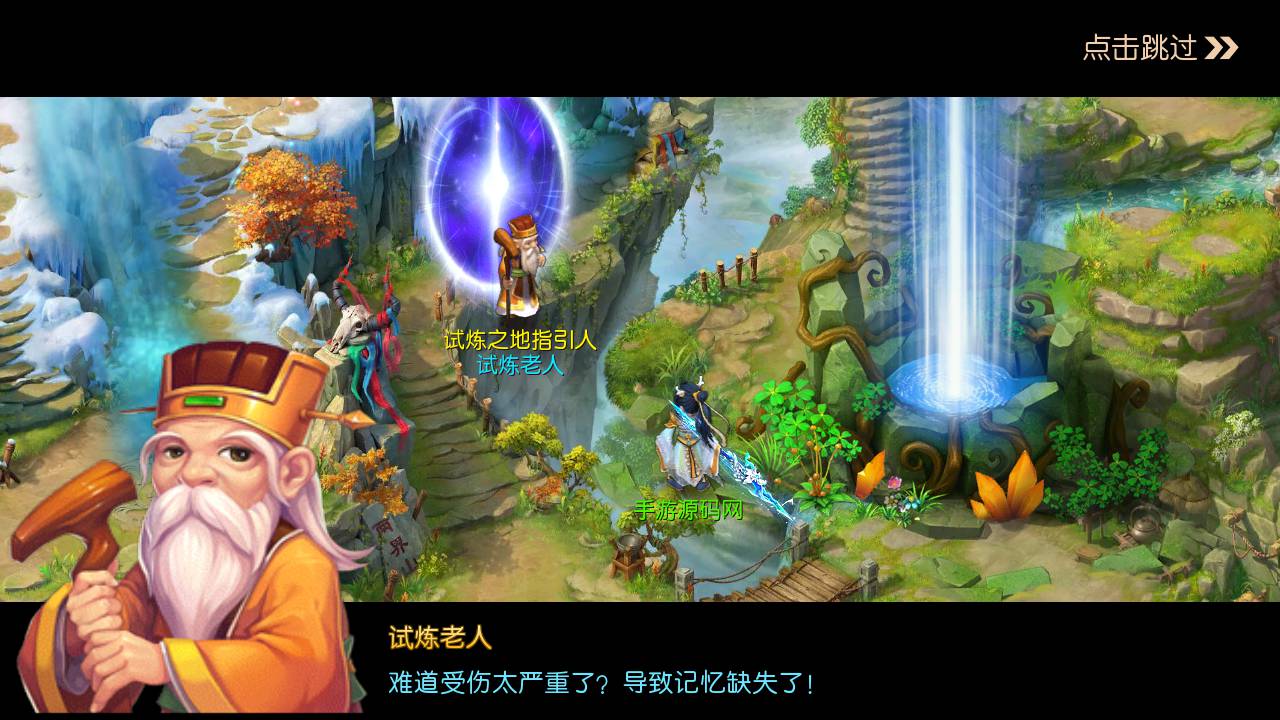 图片[8]-【MH回合之苍穹西游端】经典怀旧卡通Q萌动作回合手游-2023年6月20日最新打包Linux服务端源码视频架设教程-附带300级装备-新增新宠物-多功能GM授权后台-附带删掉教程-登入器内注册-安卓苹果IOS双端版本！-朝晞小屋
