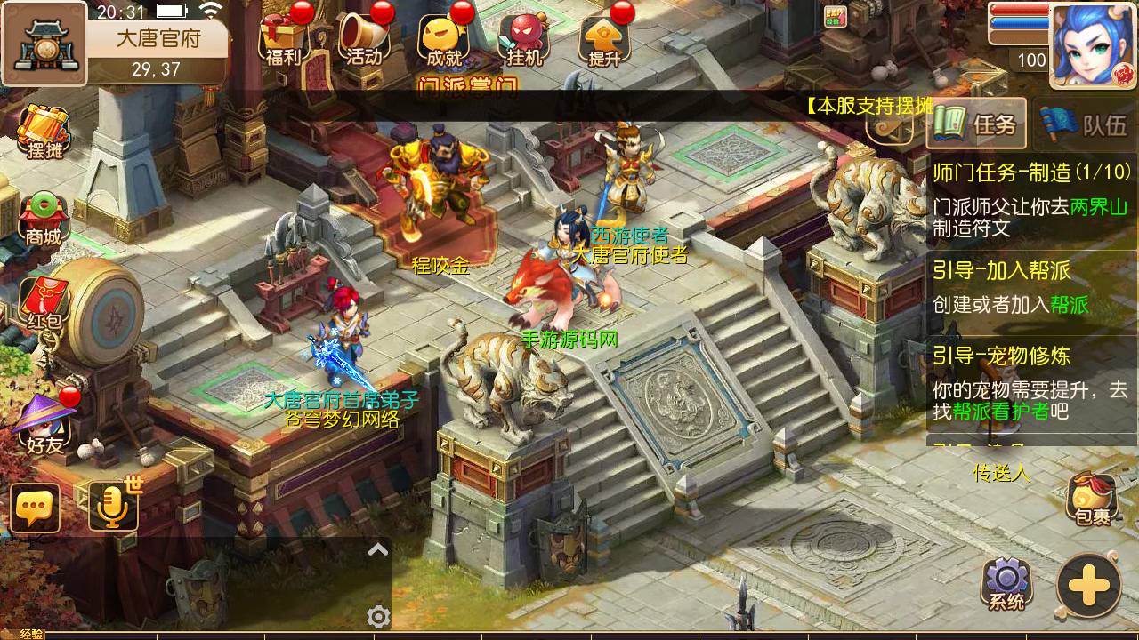 图片[23]-【MH回合之苍穹西游端】经典怀旧卡通Q萌动作回合手游-2023年6月20日最新打包Linux服务端源码视频架设教程-附带300级装备-新增新宠物-多功能GM授权后台-附带删掉教程-登入器内注册-安卓苹果IOS双端版本！-朝晞小屋