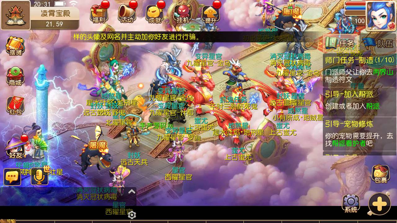 图片[1]-【MH回合之苍穹西游端】经典怀旧卡通Q萌动作回合手游-2023年6月20日最新打包Linux服务端源码视频架设教程-附带300级装备-新增新宠物-多功能GM授权后台-附带删掉教程-登入器内注册-安卓苹果IOS双端版本！-朝晞小屋