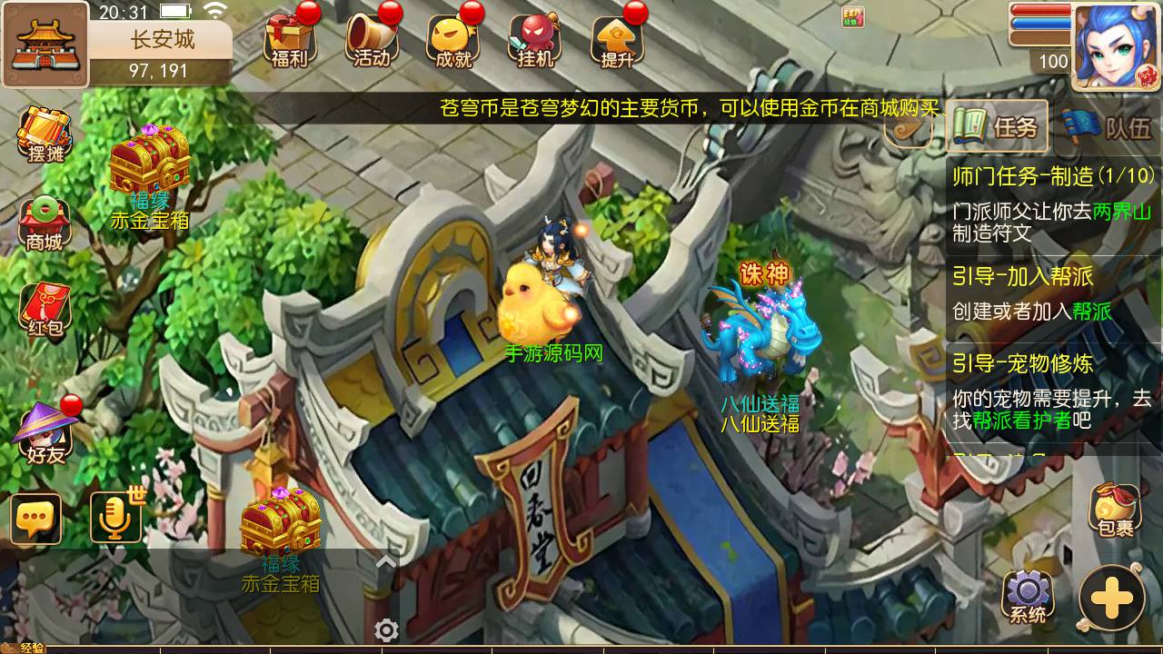 图片[17]-【MH回合之苍穹西游端】经典怀旧卡通Q萌动作回合手游-2023年6月20日最新打包Linux服务端源码视频架设教程-附带300级装备-新增新宠物-多功能GM授权后台-附带删掉教程-登入器内注册-安卓苹果IOS双端版本！-朝晞小屋