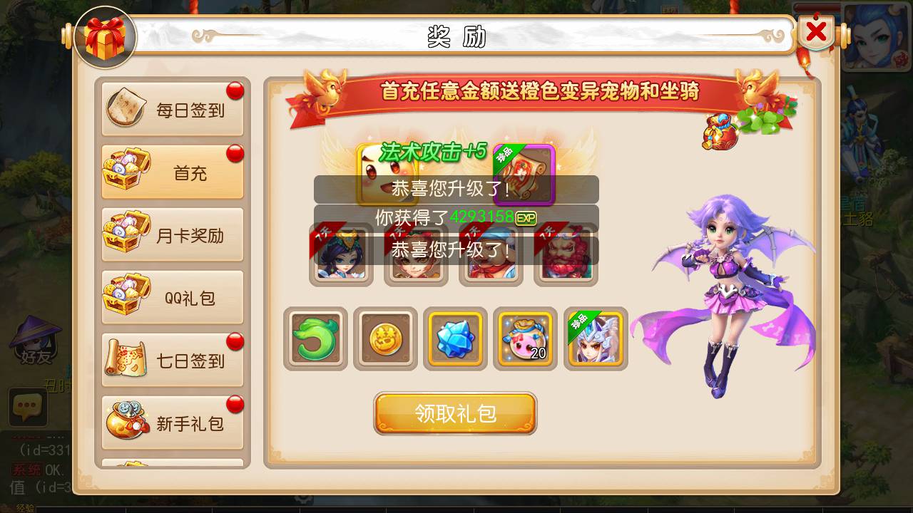 图片[11]-【MH回合之苍穹西游端】经典怀旧卡通Q萌动作回合手游-2023年6月20日最新打包Linux服务端源码视频架设教程-附带300级装备-新增新宠物-多功能GM授权后台-附带删掉教程-登入器内注册-安卓苹果IOS双端版本！-朝晞小屋