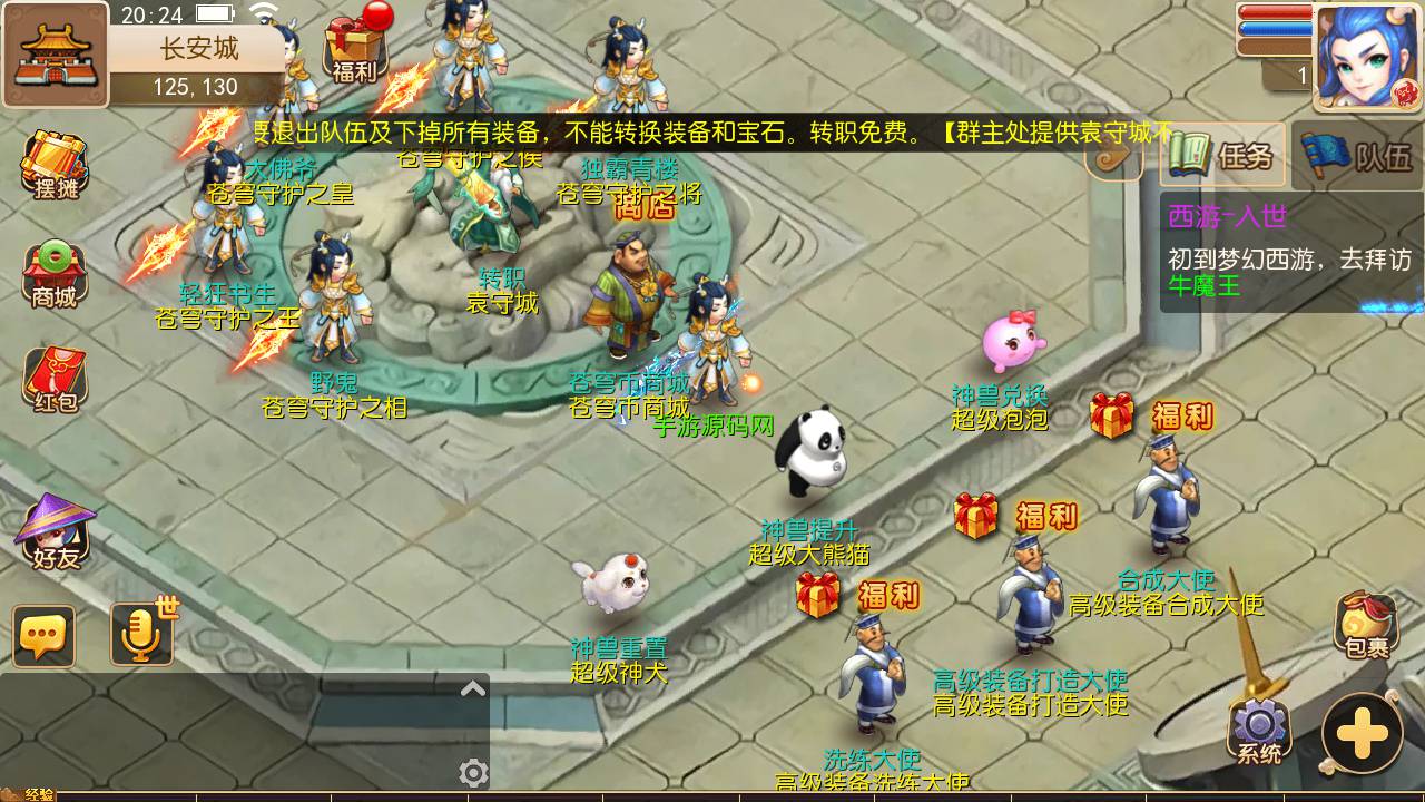 图片[10]-【MH回合之苍穹西游端】经典怀旧卡通Q萌动作回合手游-2023年6月20日最新打包Linux服务端源码视频架设教程-附带300级装备-新增新宠物-多功能GM授权后台-附带删掉教程-登入器内注册-安卓苹果IOS双端版本！-朝晞小屋