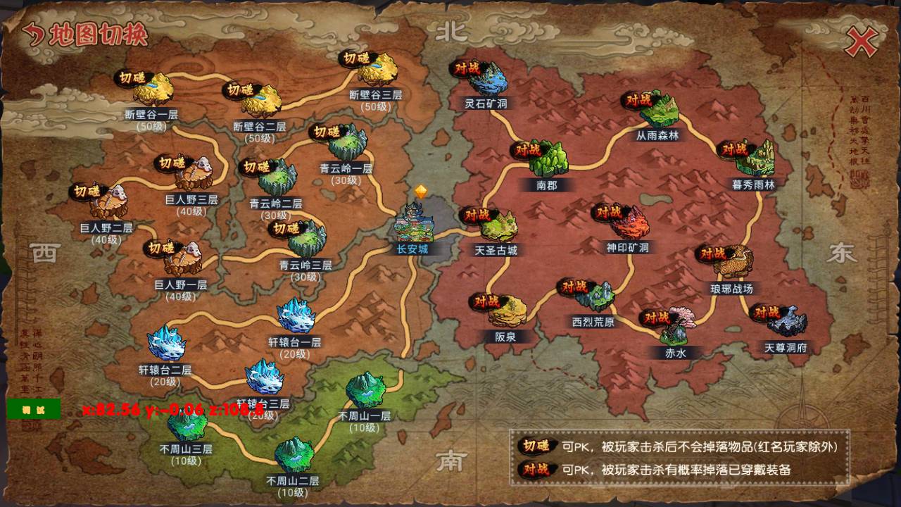 图片[21]-【大唐诛仙又名隋唐修仙传】3D仙侠剧情闯关角色扮演类手游-2023年6月20日最新打包Linux服务端源码视频架设教程-自带开启GM模式！-朝晞小屋