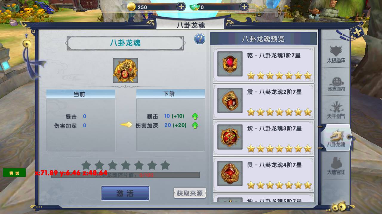 图片[15]-【大唐诛仙又名隋唐修仙传】3D仙侠剧情闯关角色扮演类手游-2023年6月20日最新打包Linux服务端源码视频架设教程-自带开启GM模式！-朝晞小屋
