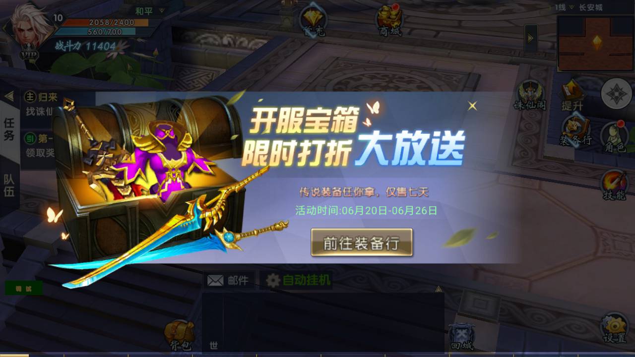 图片[18]-【大唐诛仙又名隋唐修仙传】3D仙侠剧情闯关角色扮演类手游-2023年6月20日最新打包Linux服务端源码视频架设教程-自带开启GM模式！-朝晞小屋