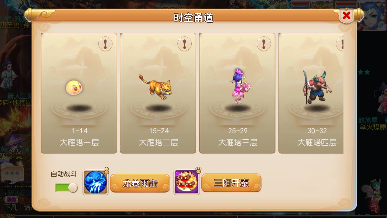 图片[19]-【MH回合之经脉斗破修复端】经典怀旧卡通Q萌动作回合手游-2023年6月21日最新打包Linux服务端源码视频架设教程-多功能GM授权后台！-朝晞小屋